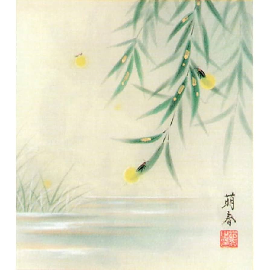 Amazon.co.jp: 奥田萌春 蛍 色紙 ナチュラル 日本画 動物画
